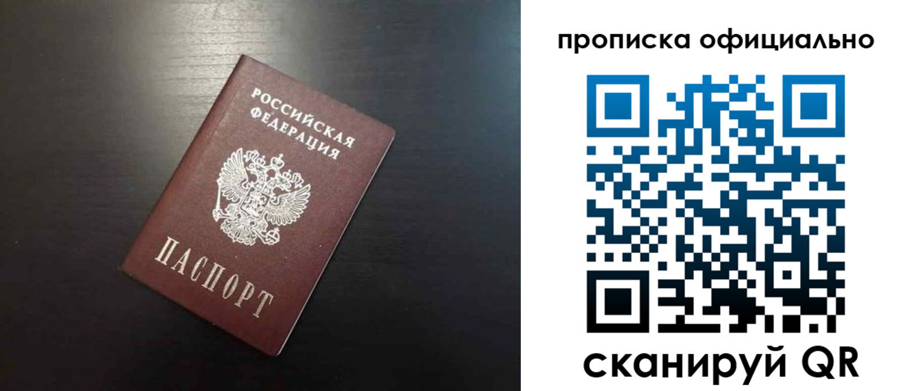 временная регистрация недорого в Санкт-Петербурге
