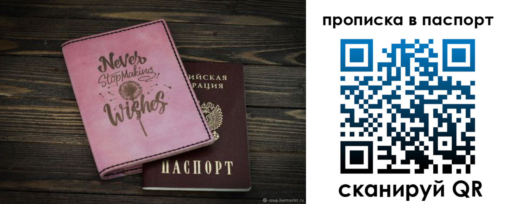 прописка 2025 в Санкт-Петербурге