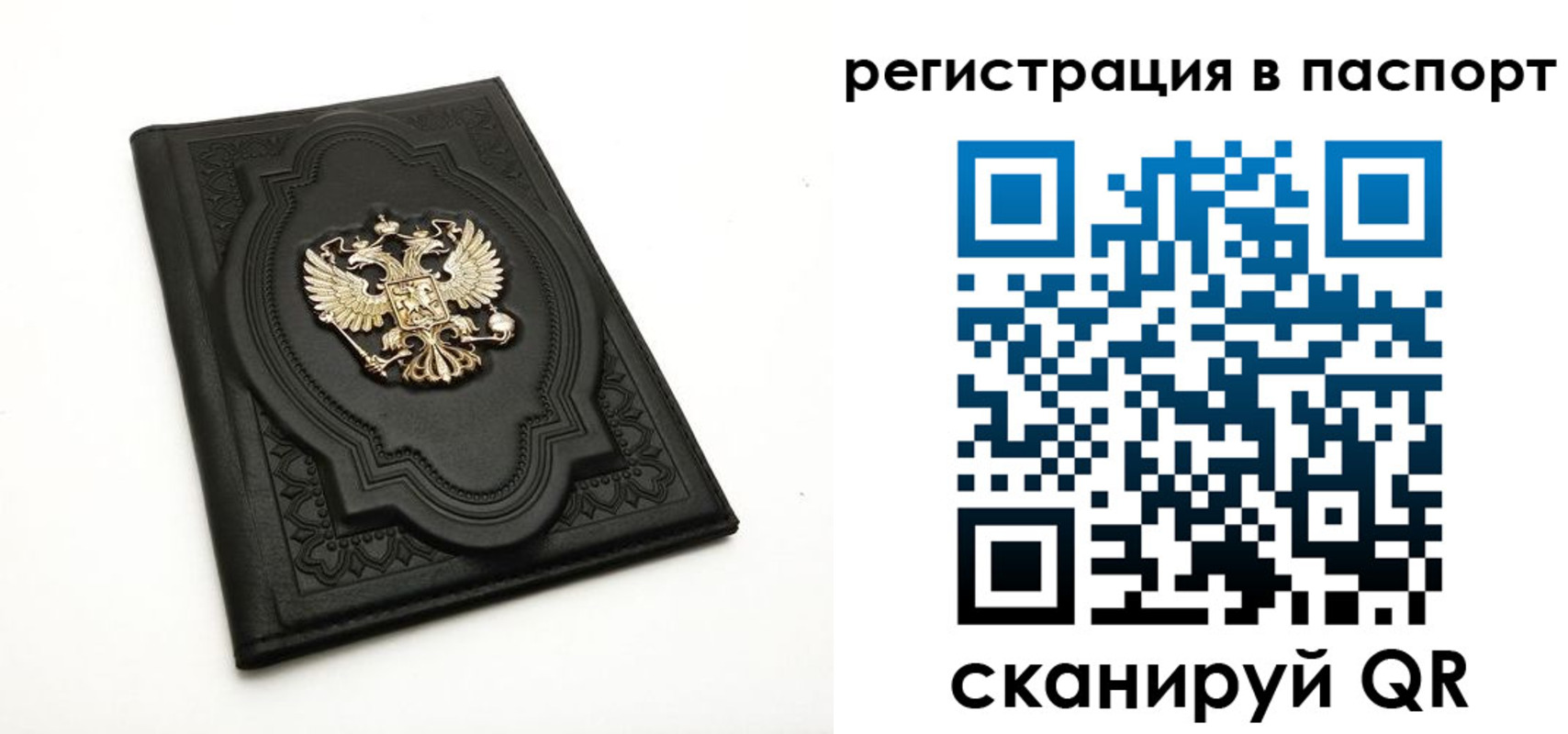 временная регистрация в Санкт-Петербурге