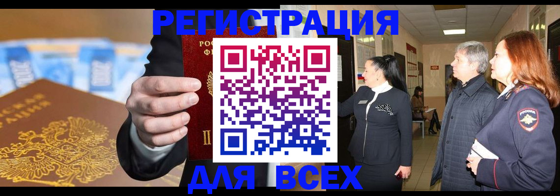 прописка для кредита в Санкт-Петербурге