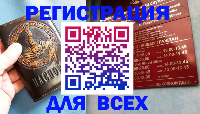 временная регистрация адрес в Санкт-Петербурге