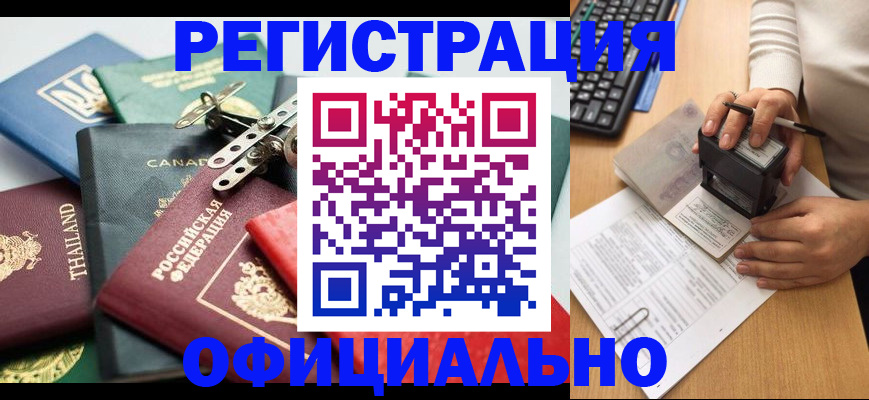 прописка для кредита в Санкт-Петербурге
