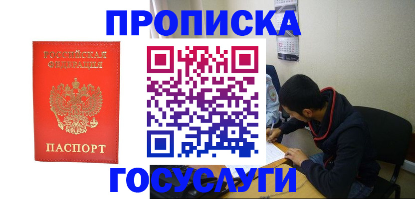 где прописаться в Санкт-Петербурге