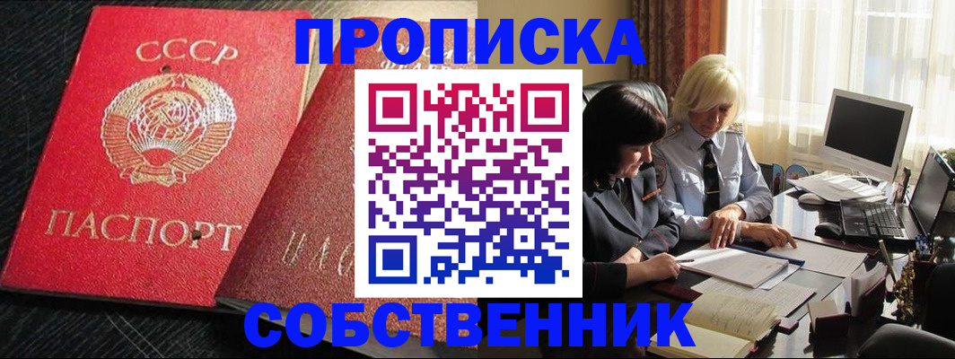 прописка иностранных граждан в Санкт-Петербурге