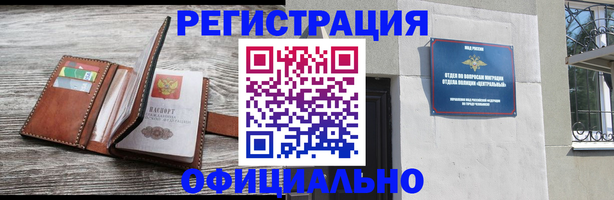 временная регистрация для школы в Санкт-Петербурге