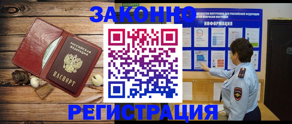 временная регистрация купить в Санкт-Петербурге