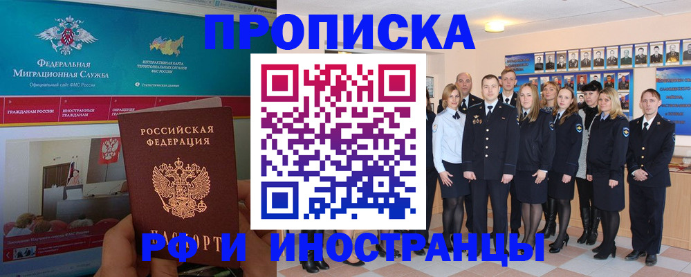 временная регистрация адрес в Санкт-Петербурге