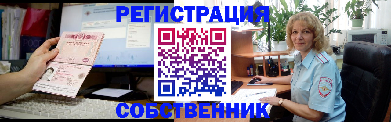 прописка паспорт в Санкт-Петербурге