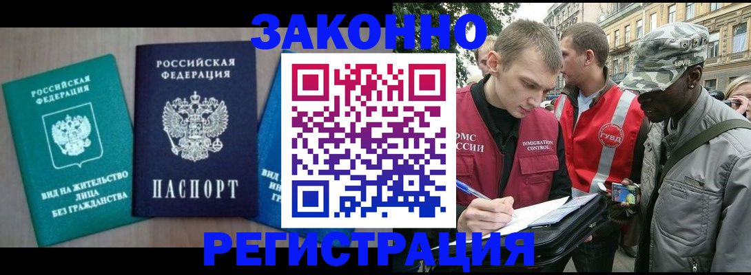 временная регистрация адрес в Санкт-Петербурге