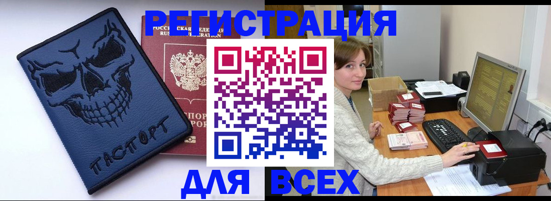 прописка 2025 в Санкт-Петербурге